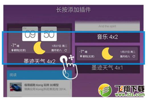 坚果pro2s手机添加桌面插件方法教程_52z.com