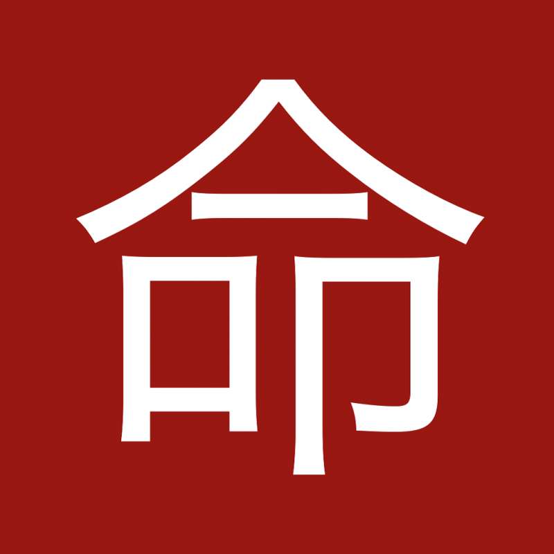 手相扫描算命