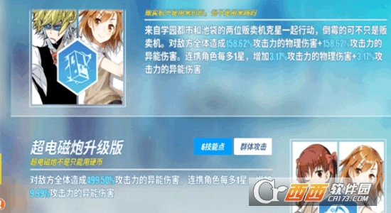 电击文库零境交错强力卡的正确打开方式 炮姐的最佳组合