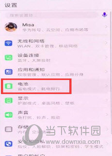 华为手机中设置显示电量百分比的操作流程