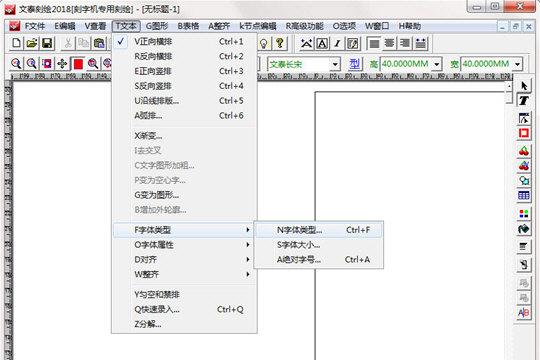 文泰刻绘怎么导入新字体 字体添加方法