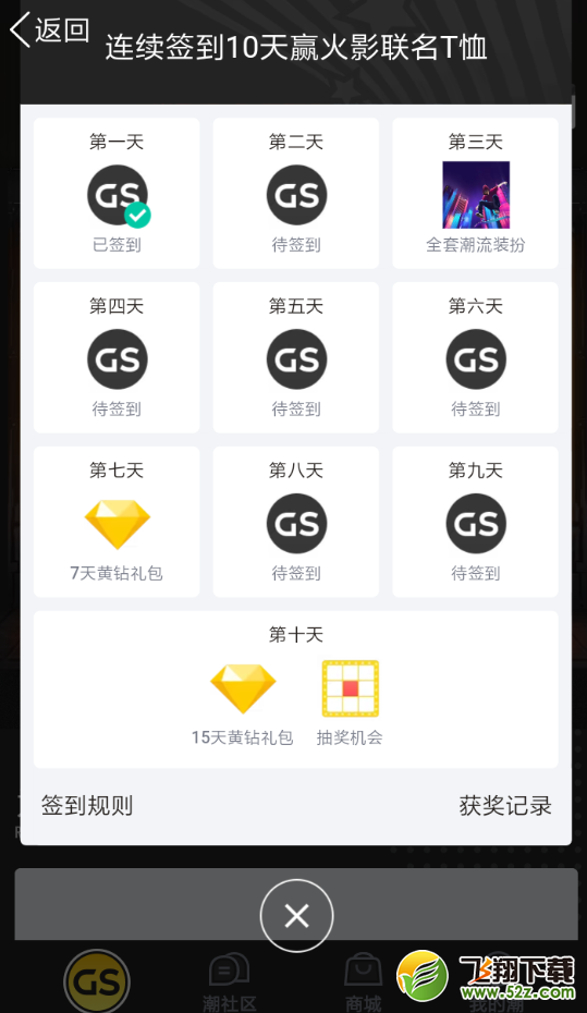 2018QQ签到领黄钻方法教程_52z.com