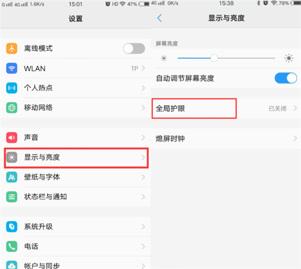 vivo手机中使用护眼模式的具体操作步骤是什么？
