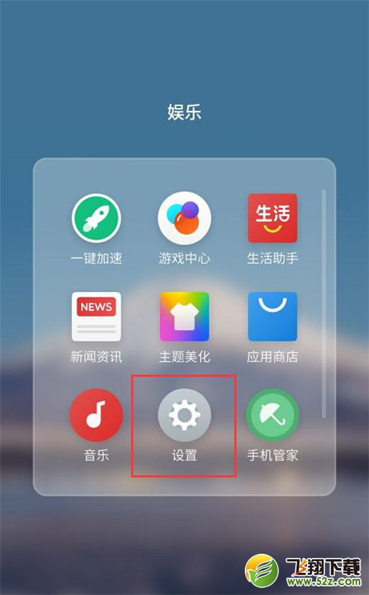 魅族16怎么设置通知亮屏_魅族16设置通知亮屏方法教程魅族16怎么设置通知亮屏_魅族16设置通知亮屏方法教程