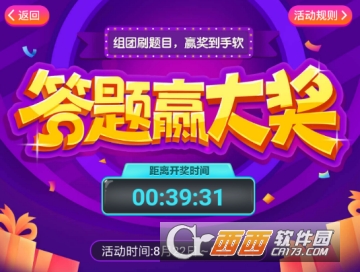 百度答题赢大奖玩法介绍