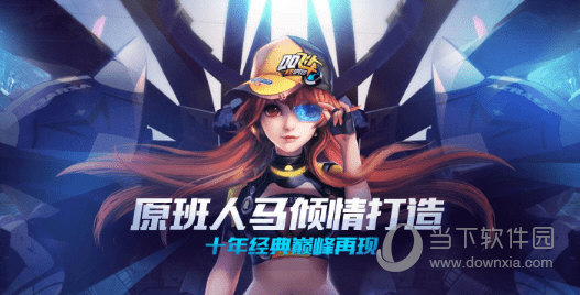 QQ飞车奔赴华美夜宴8月31日10月7日期间限时发售的套装是