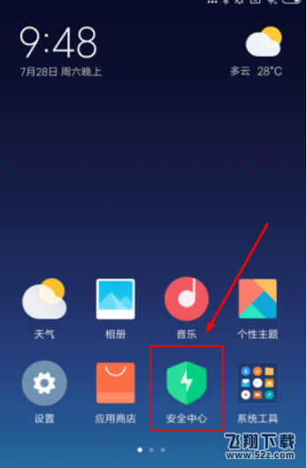 小米手机亲情守护设置方法教程_52z.com