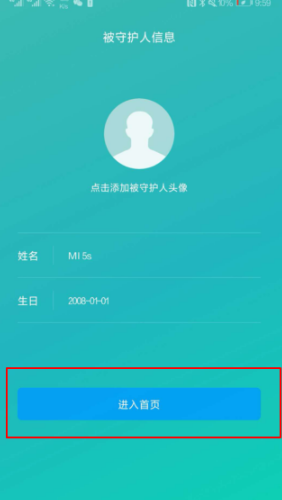 小米手机亲情守护设置方法教程_52z.com