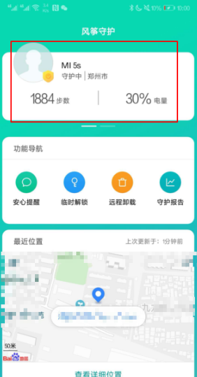 小米手机亲情守护设置方法教程_52z.com