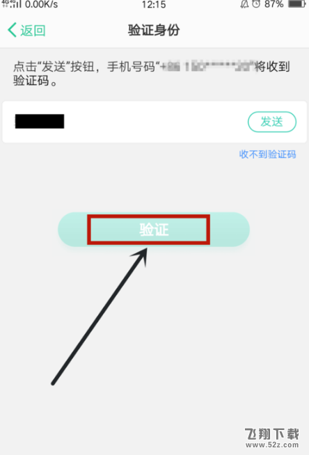 oppo手机紧急联系人设置方法教程_52z.com