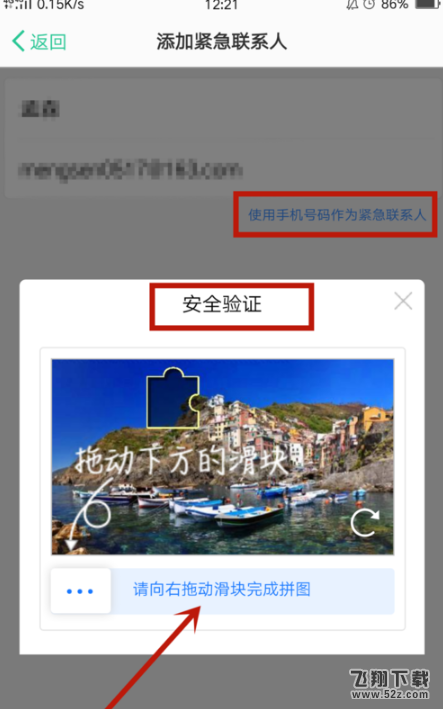 oppo手机紧急联系人设置方法教程_52z.com