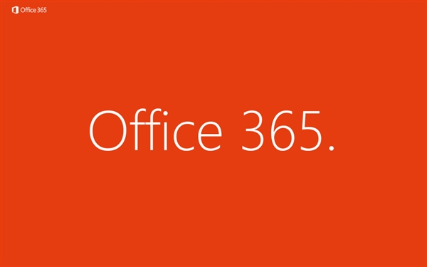 微软称Office 365取消安装量限制
