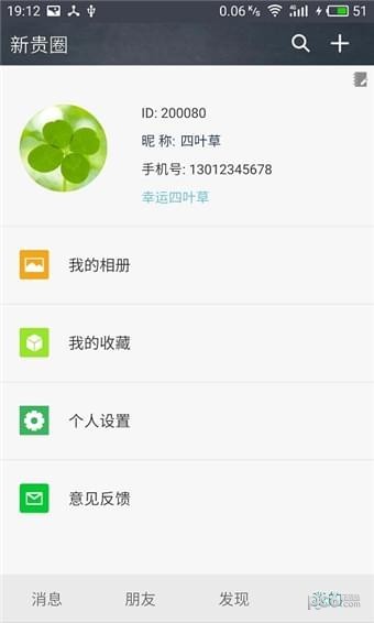新贵圈