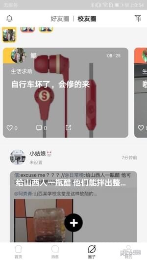 蚂蚁大学app下载