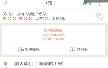 掌上公交查不到公交车辆解决方法