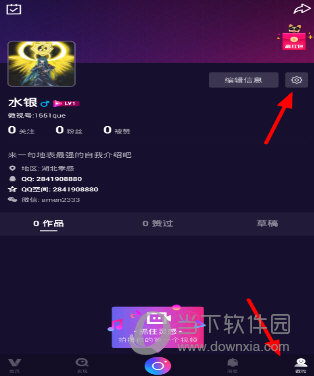 微视中添加微信好友的具体流程讲述