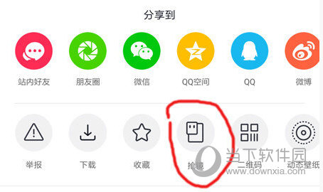 抖音抢镜图