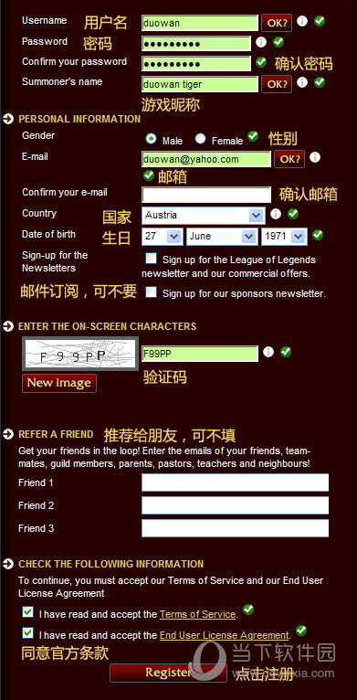 英雄联盟欧服账号怎么注册