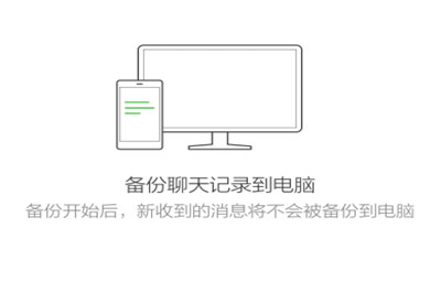 微信聊天记录怎么备份到另一台手机里