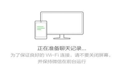 微信聊天记录怎么备份到另一台手机里