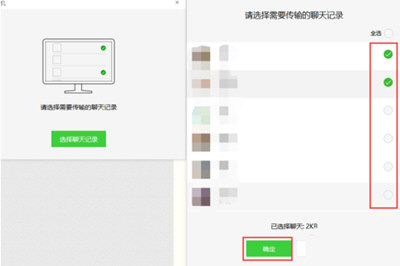 微信聊天记录怎么备份到另一台手机里