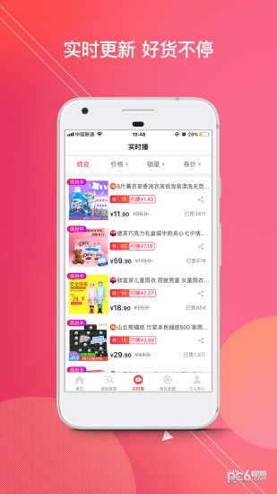 猪猪虾安卓app下载