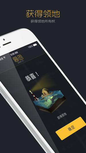 圈地app下载