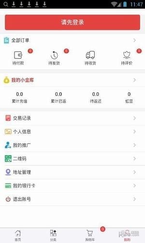 虹羽商城app下载