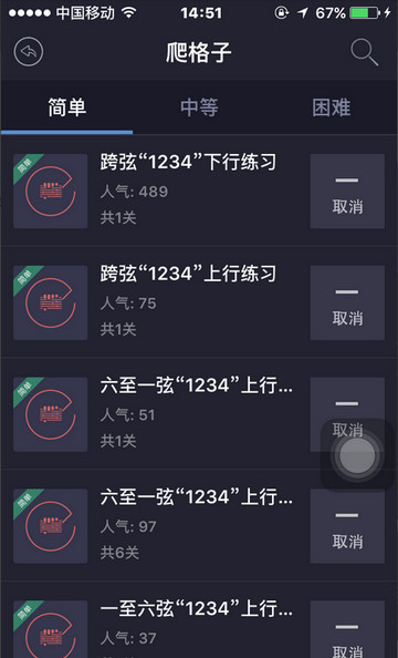 爱玩吉他app