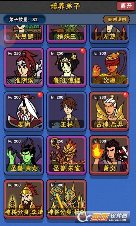 百将江湖弟子哪个好 弟子培养推荐