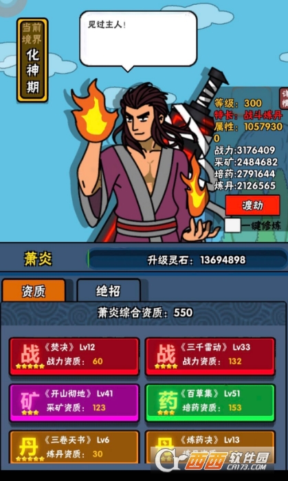 百将江湖攻略 百将江湖全流程攻略