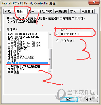 电脑机器码怎么修改