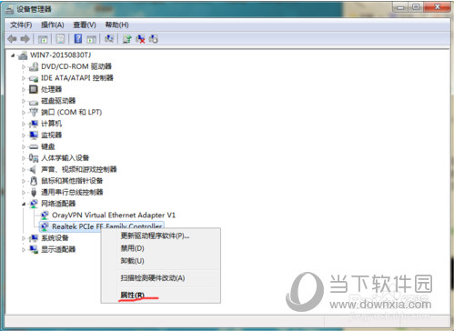电脑机器码怎么修改