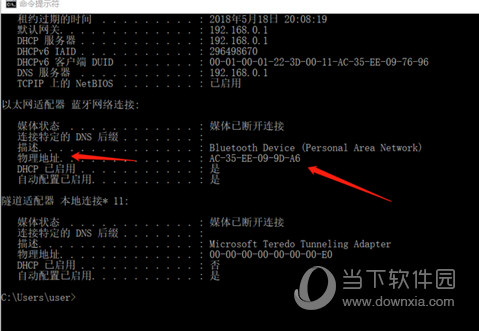 电脑机器码怎么查看