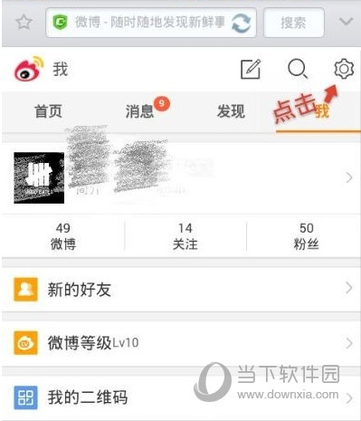 手机微博历史头像图