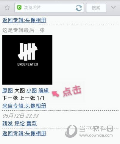 手机微博历史头像图6