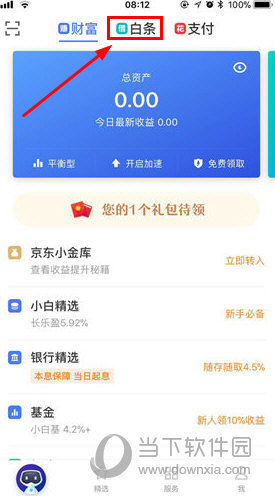 点击正上方的“白条”选项