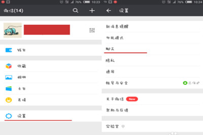 微信聊天记录怎么导出到电脑上