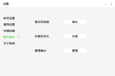微信聊天记录怎么导出到电脑上