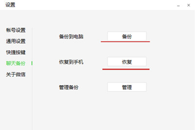 微信聊天记录怎么导出到电脑上