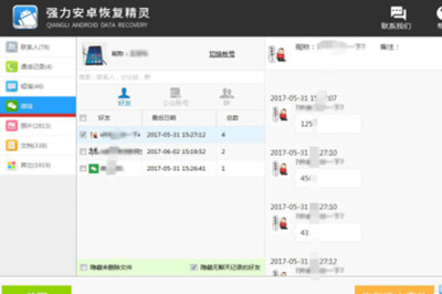 微信聊天记录怎么导出到电脑上