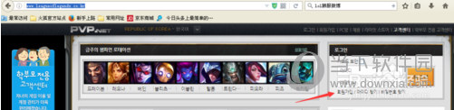 LOL韩服注册账号教程