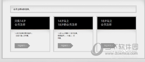 LOL韩服注册账号教程