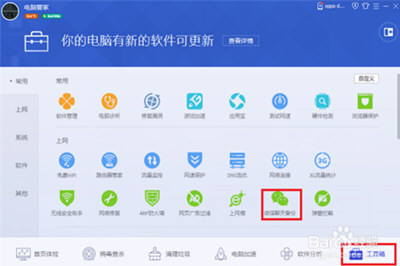 微信聊天记录怎么导出到电脑上
