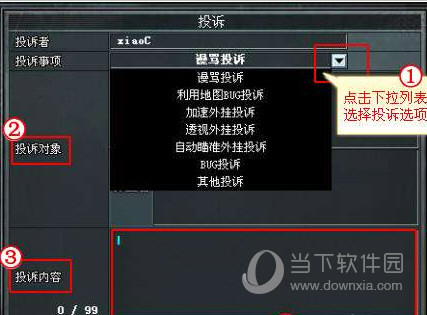 CF穿越火线封号后正确解封方法