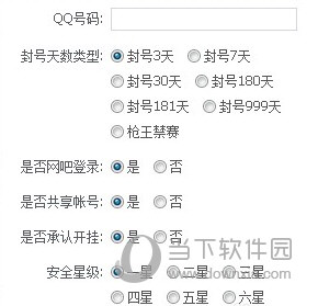 CF穿越火线封号后正确解封方法