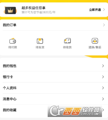 小黑鱼解绑银行卡方法