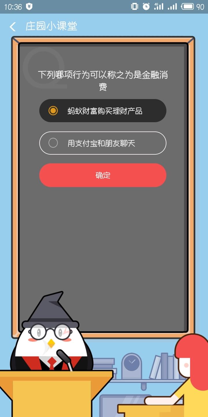 下列哪些行为可以称之为金融消费？