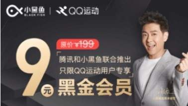 小黑鱼黑金卡会员怎么退款？退款流程介绍