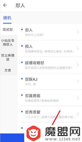 直接通过下方的“立即使用”选项
